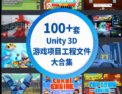 3603-2021 unity3du3d 100׳ƷΑԴaĿ\йYԴϼ