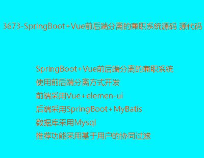 3673-SpringBoot+Vueǰ˷xļϵyԴa Դa