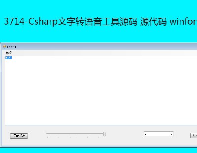 3714-CsharpDZԴa Դa winform c#