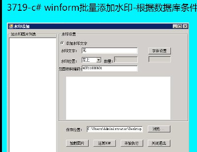 3719-c# winformˮӡ-lДˮӡԴa Դa