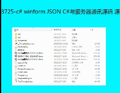3725-c# winform JSON C#c(w)ͨӍԴa Դa