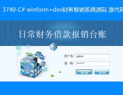 3740-C# winform+devؔՈNϵyԴa Դa ^ 