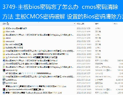 3749-biosܴaôk  cmosܴa CMOSܴaƽ OõBiosܴa