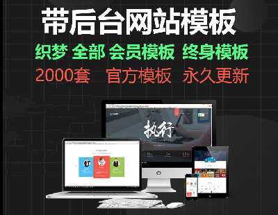 3752-2021I(y)W(wng)վģ厧_PHPԴadedeCMS˾푑(yng)ʽPC֙C