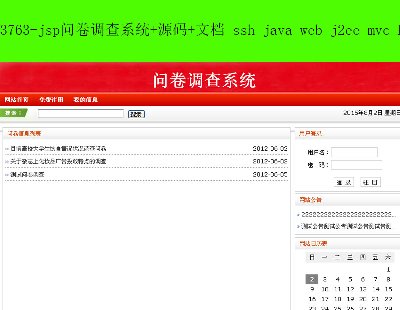 3763-jsp{ϵy+Դa+ęn ssh java web j2ee mvc BS WOӋ