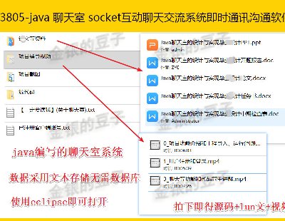 3805-java  socket콻ϵyrͨӍͨܛԴaԴa
