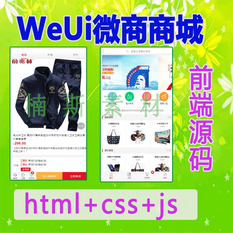3813-weui_l(f)΢̳app_l(f)ƄӶǰģԴa΢h5_l(f)html