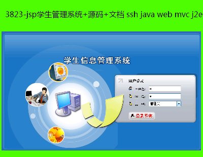 3823-jspWϵy+Դa+ęn ssh java web mvc j2ee bs W_l