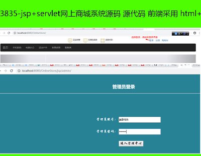 3835-jsp+servletW̳ϵyԴa Դa ǰ˲ html+css+js+bootstrap