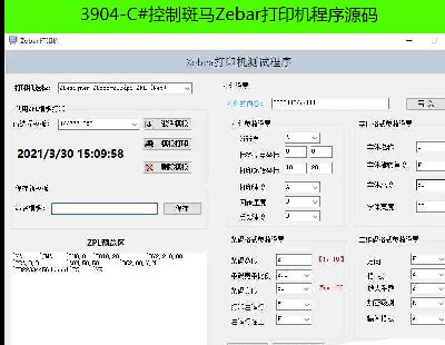 3904-C#ưRZebarӡC(j)Դa