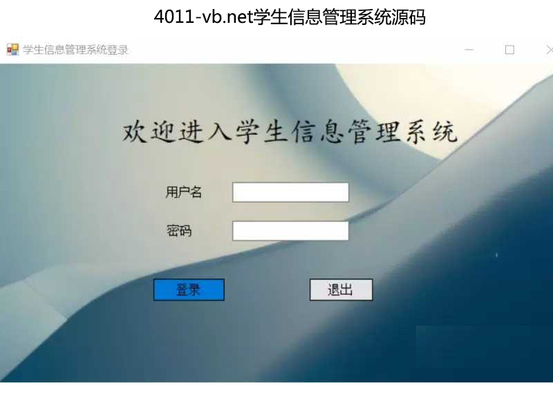 4011-vb.netW(xu)Ϣϵy(tng)Դa