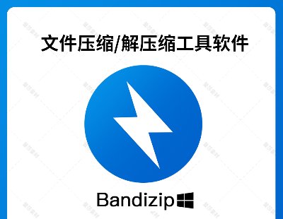4150-bandizip ≺ܛ 7.19I win oV揗