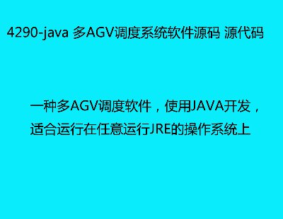 4290-java AGV{(dio)ϵy(tng)ܛԴa Դa