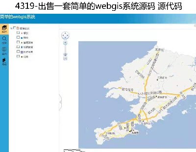 4319-һ׺εwebgisϵy(tng)Դa Դa