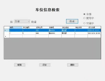 4519-c#܇vͣ܇ϵy(tng)ęn-ҕlv winform vs2019+mysql8.0