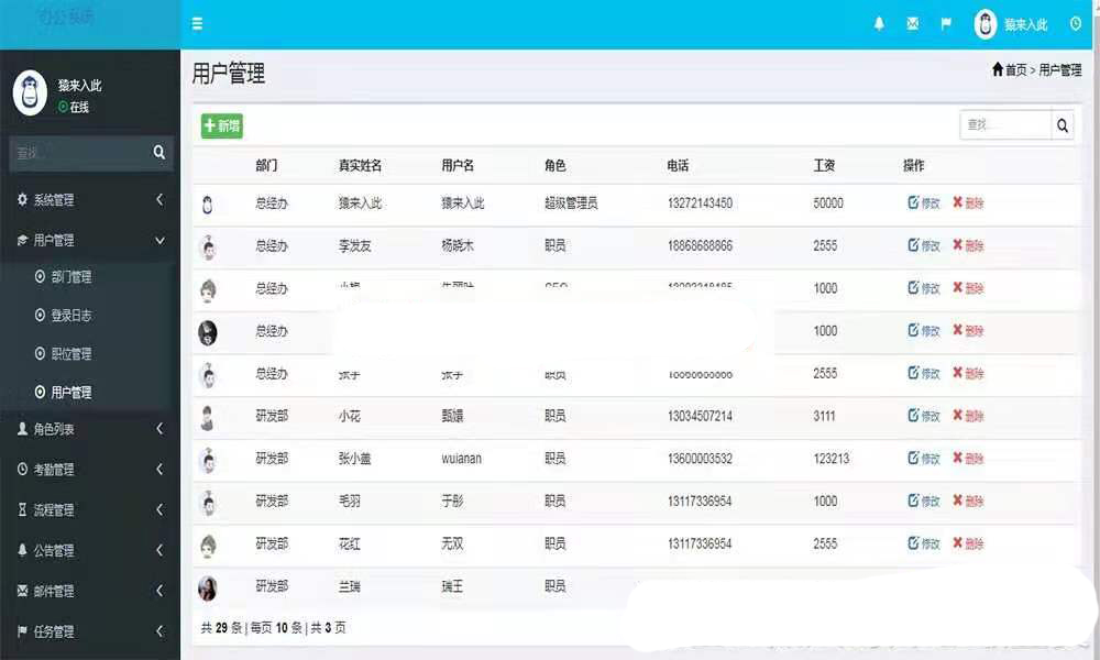 4528-java OAkϵy(tng)springboot+freemark+jpa+mybatis+mysqlF(xin)OAԄӻkϵy(tng)