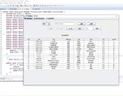 4565-JavaGUIDϵy(tng) ʹJava+MySQL swingui mvcӼܘ