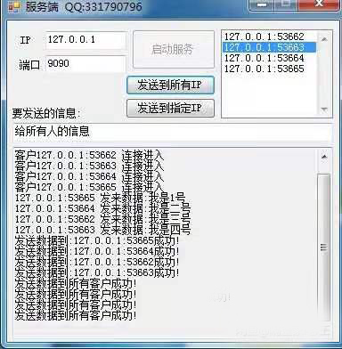 4588-C# winform TCPͨӍԴa Դa