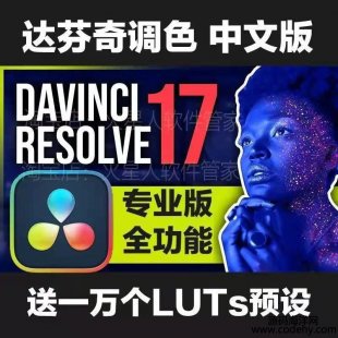 4710-_{ɫ1617 WinMacOİm1оƬDavinci17 Studioܛ