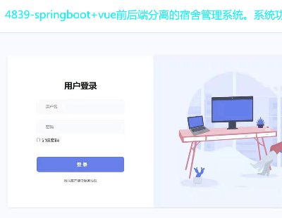 4839-springboot+vueǰ˷xϵyϵyRȫ