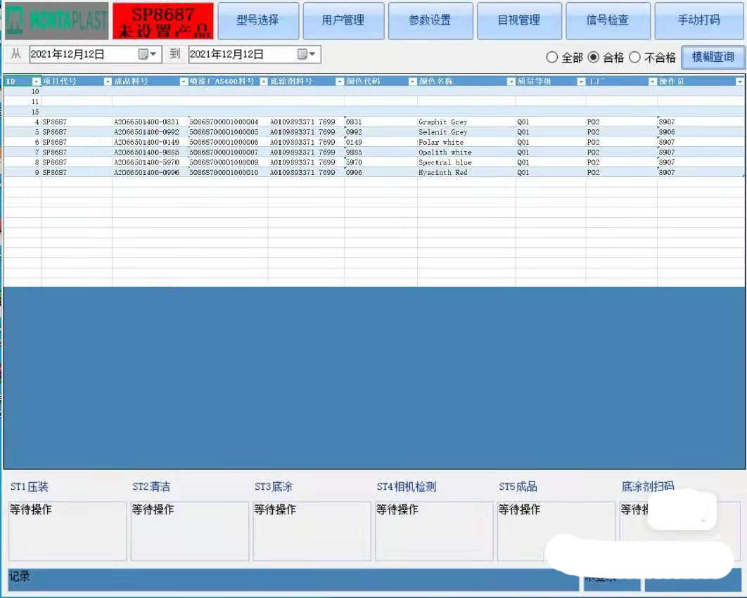 4850-c# winforma(chn)MESϵy(tng) ߴa׷ PLCͨ (sh)(j)(k)惦(ch) (bio)ӡ Access(sh)(j)(k)