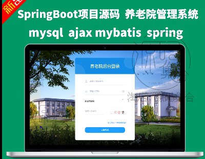 4895-springboot(xing)ĿԴaB(yng)ԺϢϵy(tng)mybatis javaweb(xing)Ŀ java