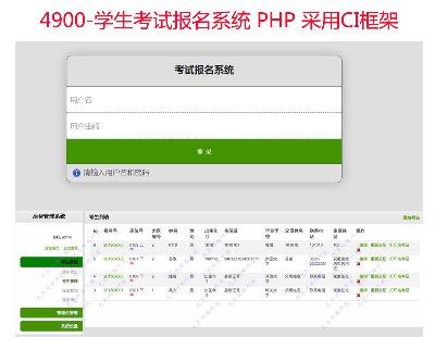 4900-W(xu)ԇ(bo)ϵy(tng) PHP CI