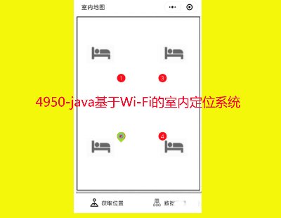 4950-javaWi-Fi҃ȶλϵy