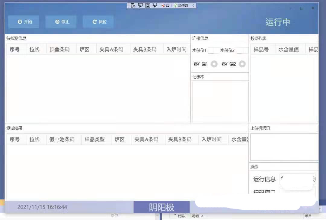 5012-MESςܛc#ʹWPF(xi)ͨӍTCPO(jin) (tng)ͨӍ(sh)(j)(k)õsqlite