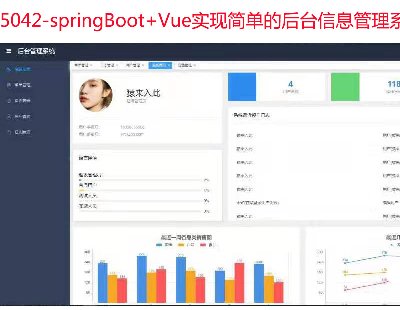 5042-ԳspringBoot+Vue(sh)F(xin)(jin)εĺ_(ti)Ϣϵy(tng)Դa Դa