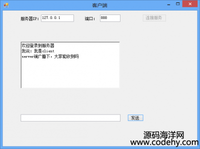 5081-C# TCPͨԴa ͨ