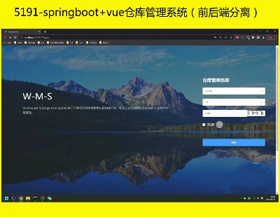 5191-springboot+vue}ϵy(tng)ǰ˷x