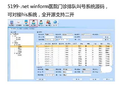 5199-.net winformtԺT\꠽̖ϵyԴaɌhisϵyȫ_Դֶ֧_