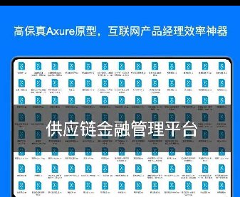 5560-朽ڹƽ_Axure߱aƷԭ