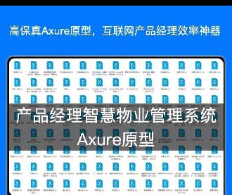 5562-aƷǻIϵyAxureԭ