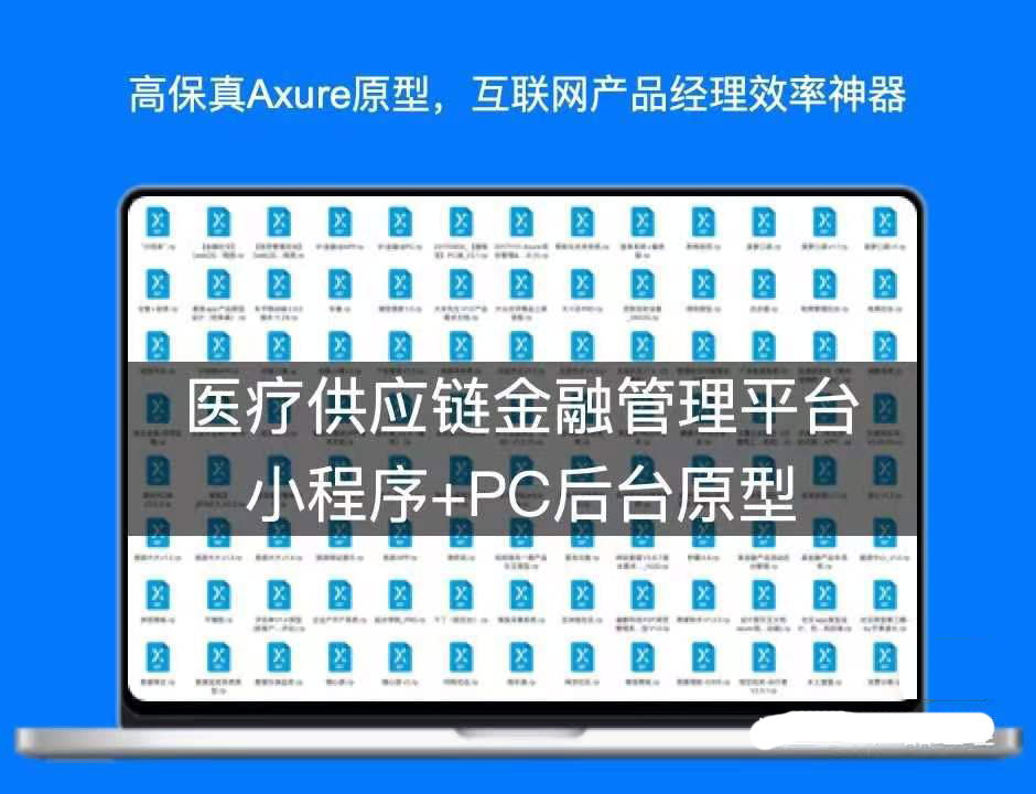 5564-t朽ڹƽ_Axure߱aƷԭ