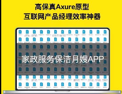 5568-ձɩAxure߱aƷԭ