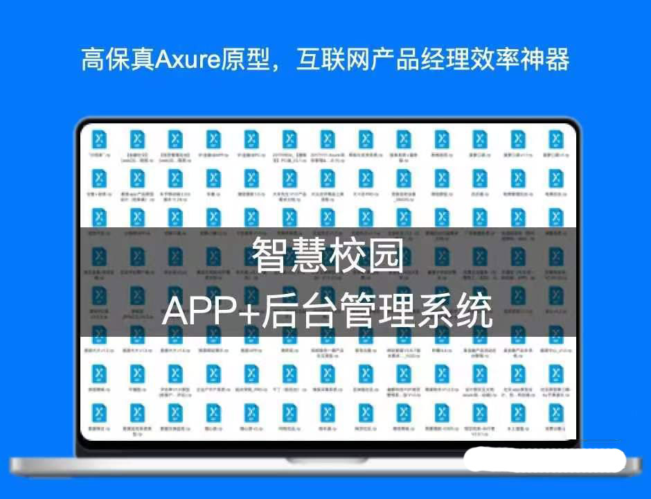 5576-ǻУ@APP+_ϵyAxure߱aƷԭ