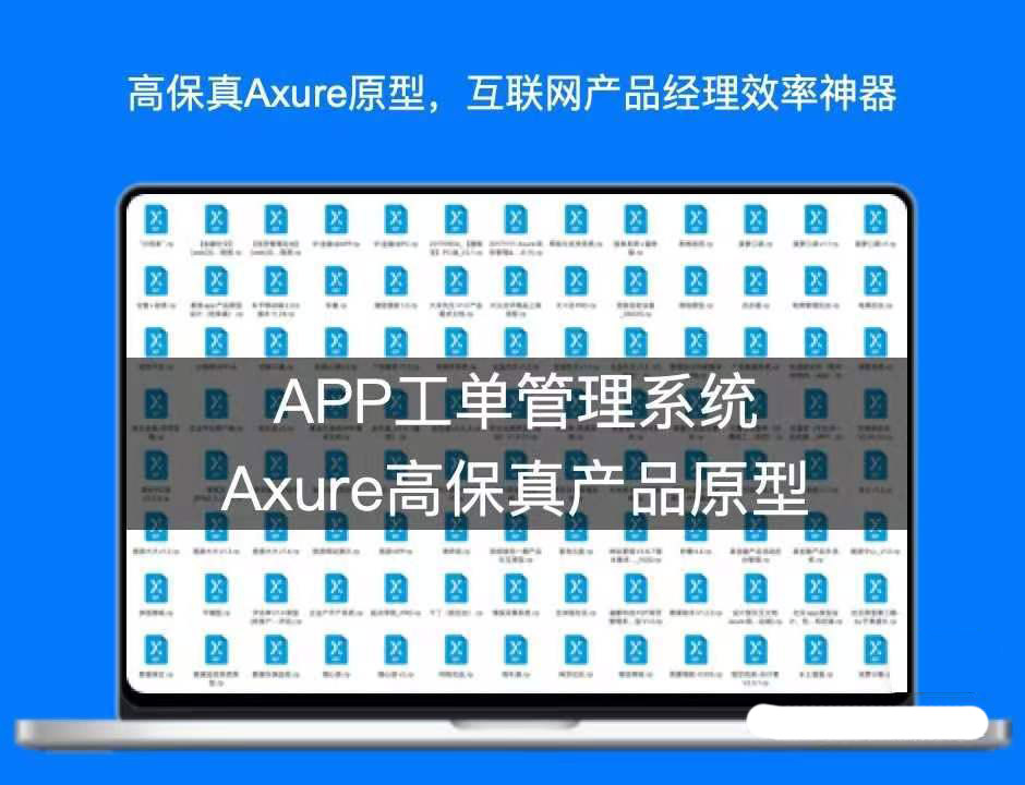 5583-APPιϵyAxure߱aƷԭ
