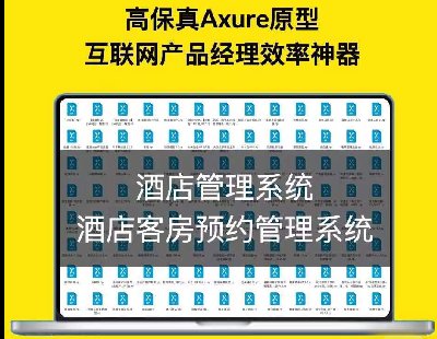 5586-ƵϵyƵͷAsϵyƄӶǰ_AӆWEB_Axure߱aƷԭ