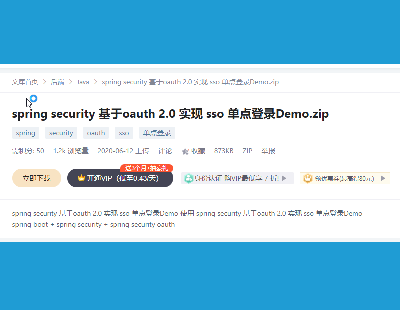 5675-spring security oauth 2.0 F sso cDemo