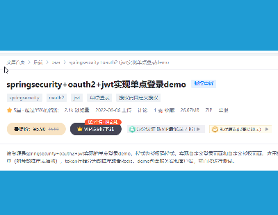 5676-springsecurity+oauth2+jwtFcdemo