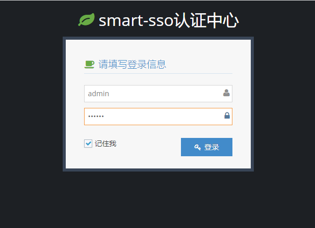 5677-smart-sso-master springbootc