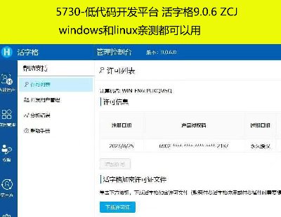 5730-ʹa_lƽ_ ָ9.0.6 ZCJ windowslinuxHy