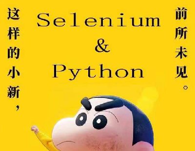 5872-selenium+pythonλW(wng)(y)ԪأԄ(dng)}(wn){(dio)NW(wng)(y)(bio)λ