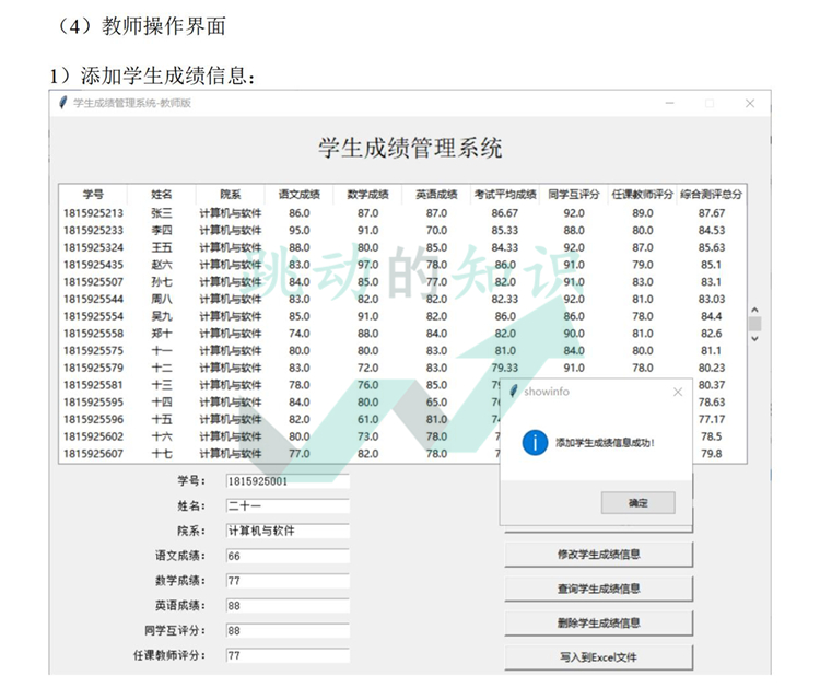 6034-WɿϵyԴaƷ+OӋfęn Python+MySQL_lOӋ
