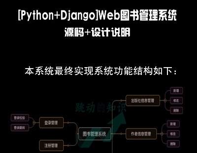 6035-WebDϵy(tng)ԴaƷ+OӋfęn Python+Django_l(f)OӋ
