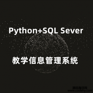 6036-python+sql seveřWϢϵy(tng)Դa+ ǈDν _ dosģʽ