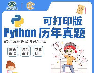 6040-ӌWpython̵ȼԇһ弉v꿼}ԇ