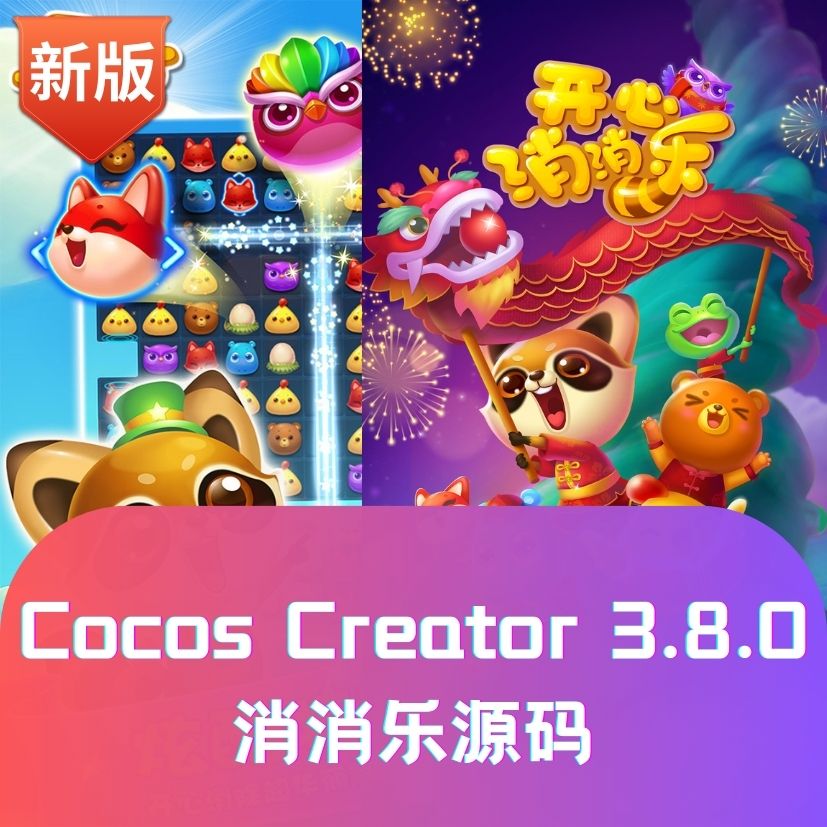 6277-CocosCreator3.8ΑԴa° ΢  H5Αø